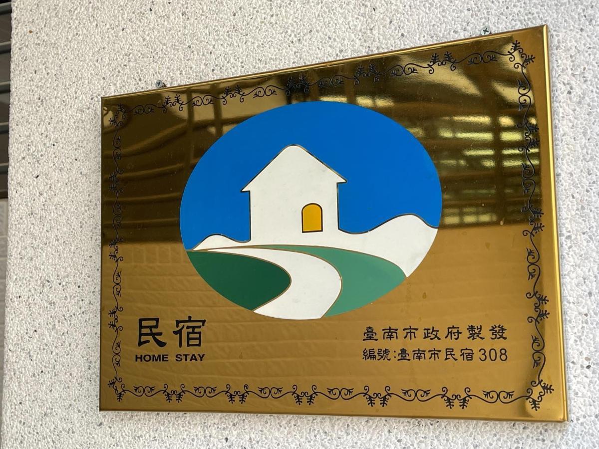 安平六合居 六合館 Apartman Tajnan Kültér fotó